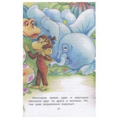 38 попугаев.