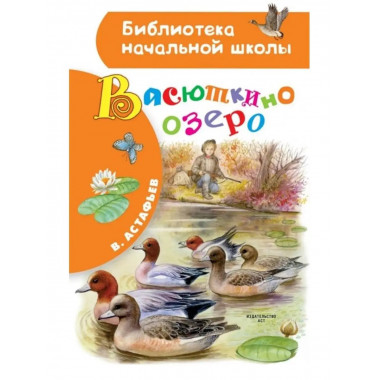 Васюткино озеро.