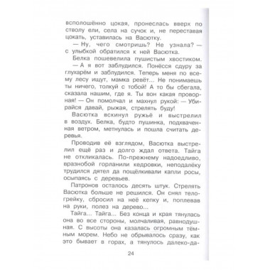 Васюткино озеро.