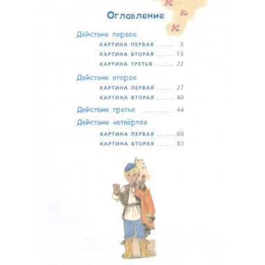 Двенадцать месяцев.