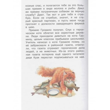 Конь с розовой гривой.