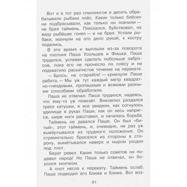 Конь с розовой гривой.