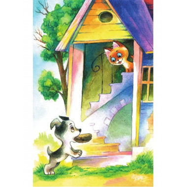 Котенок по имени Гав.