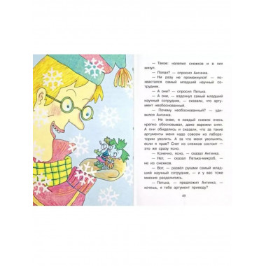 Петька-микроб.