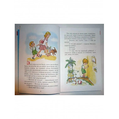 Праздник непослушания.