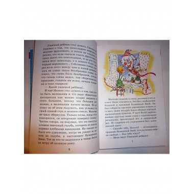Праздник непослушания.