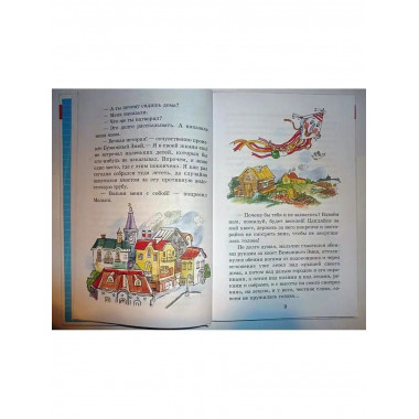 Праздник непослушания.