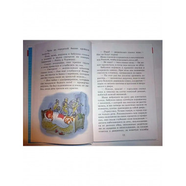 Праздник непослушания.