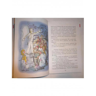 Праздник непослушания.