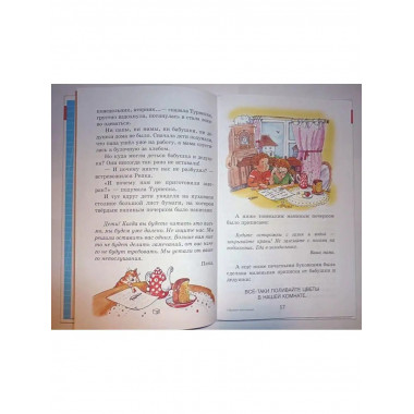 Праздник непослушания.