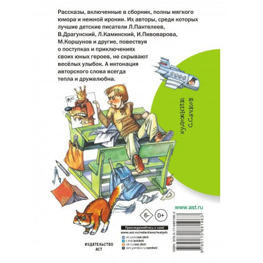 Самые смешные истории.