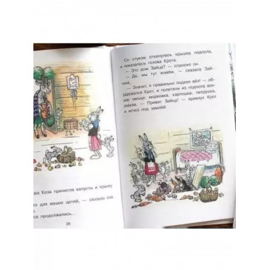 Сказки в картинках.