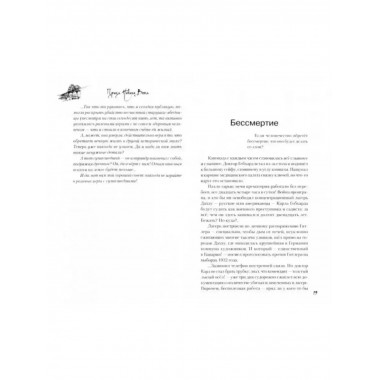 Вирус бесконечности.