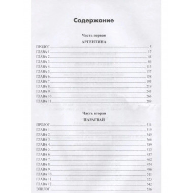 Убить фюрера.