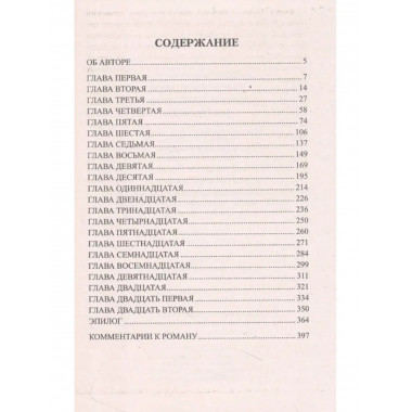 Преторианцы.