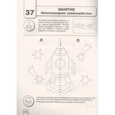Нейропрописи для тренировки мозга.
