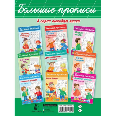 Полный курс обучения письму.
