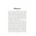 Создавай доход по Шульге! Пошаговый план создания дохода
