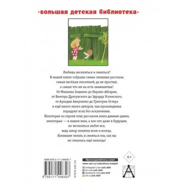 25 весёлых писателей. Смешные рассказы.