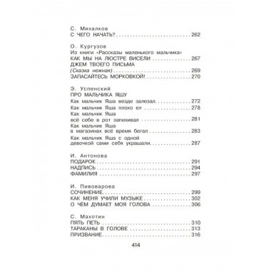 25 весёлых писателей. Смешные рассказы.