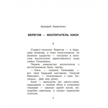 25 весёлых писателей. Смешные рассказы.