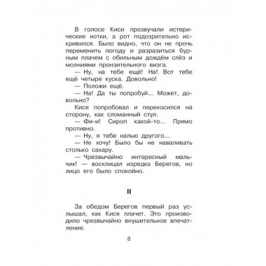 25 весёлых писателей. Смешные рассказы.