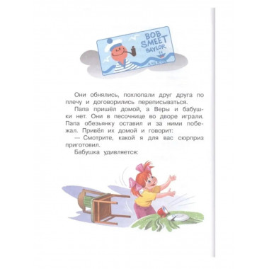 Про Веру и Анфису.