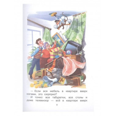 Про Веру и Анфису.