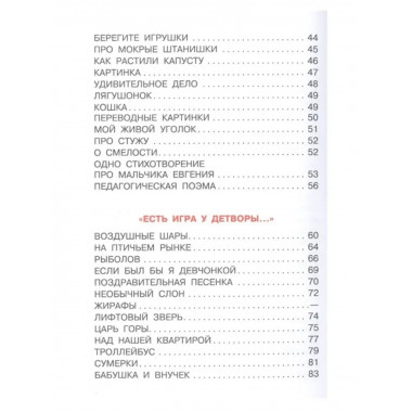 Птичий рынок. Весёлые стихи.