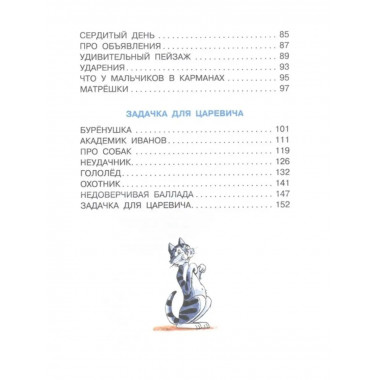 Птичий рынок. Весёлые стихи.