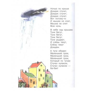 Птичий рынок. Весёлые стихи.