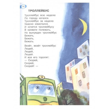 Птичий рынок. Весёлые стихи.