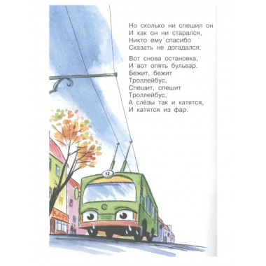 Птичий рынок. Весёлые стихи.