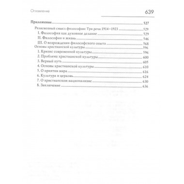 Аксиомы религиозного опыта.