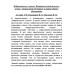 Нейропсихолог в школе. Ахутина Т.В. и др.