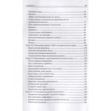 Закат империи доллара и конец 