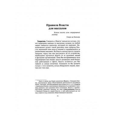 Лестница в небо. Краткая версия.