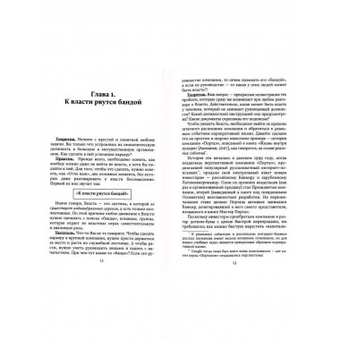 Лестница в небо. Краткая версия.