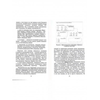 Лестница в небо. Краткая версия.