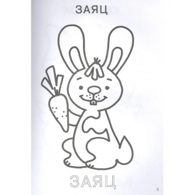 100 простых картинок для малышей.