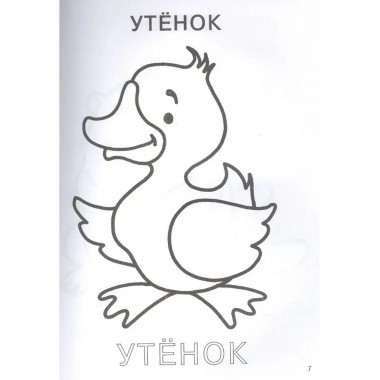 100 простых картинок для малышей.