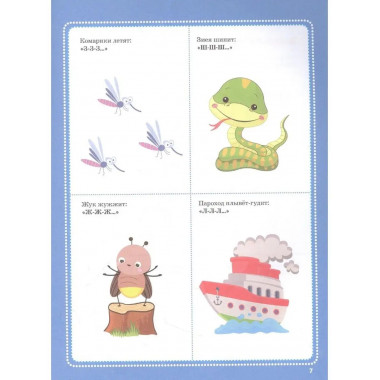 500 первых слов в картинках.