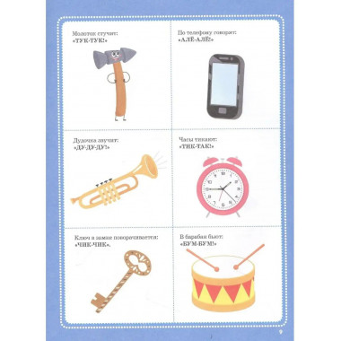 500 первых слов в картинках.