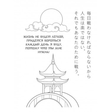 Anime Art. Доказательство любви. Книга для творчества