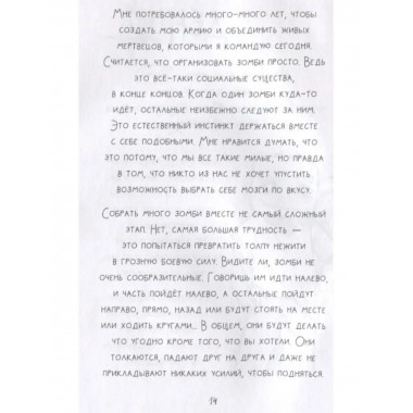 Minecraft. Дневник зомби. Берн, зомби, который хотел