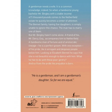 Pride and Prejudice.