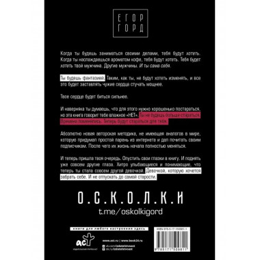 SEX-леди. Старайся для себя, а не для него.