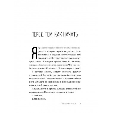 SEX-леди. Старайся для себя, а не для него.