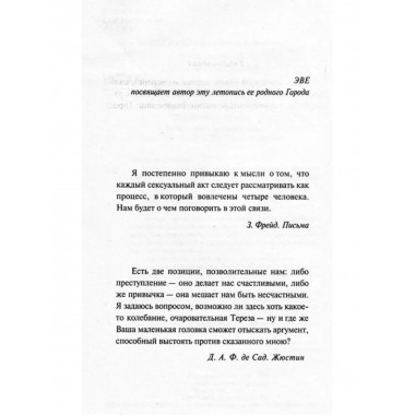 Александрийский квартет: Жюстин. Бальтазар.