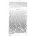 Александрийский квартет: Жюстин. Бальтазар.